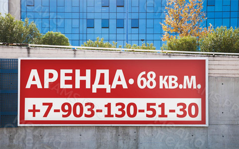 Баннер 3х1м «Аренда» — фото