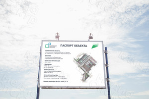 Баннер-паспорт объекта г. Нелидово — фото 2