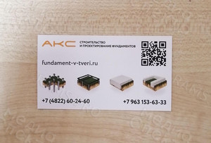 Визитка для строительной компании «АКС» — фото 6