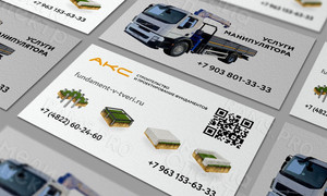 Визитка для строительной компании «АКС» — фото 2