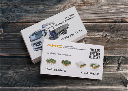 Визитка для строительной компании «АКС» — фото