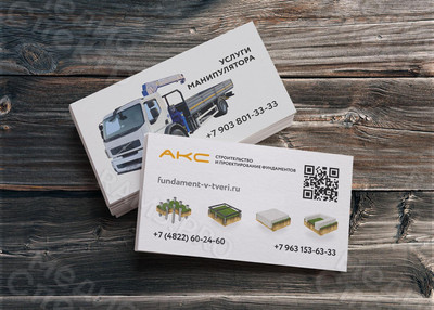 Визитка для строительной компании «АКС» — фото