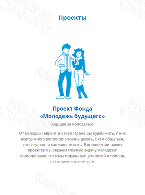 Иконки для программ фонда «Рука помощи» — фото 4