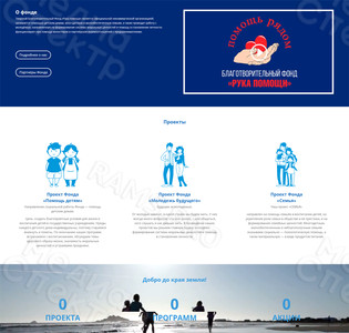 Иконки для программ фонда «Рука помощи» — фото