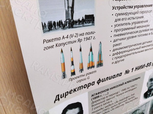 Постер-задник для витрины музея завода — фото 6