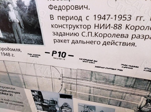 Постер-задник для витрины музея завода — фото 8