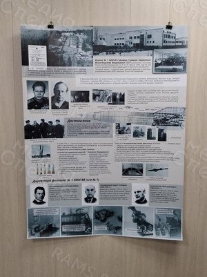 Постер-задник для витрины музея завода — фото 4