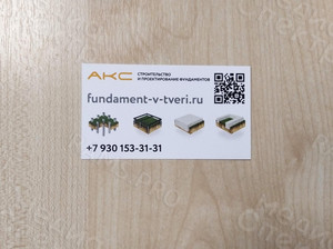 Визитка манипулятор Volvo FE 240, фундаменты — фото 7