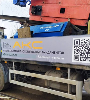 Наклейки на Щиты манипулятор Volvo FE 240 замена номера телефона — фото 6