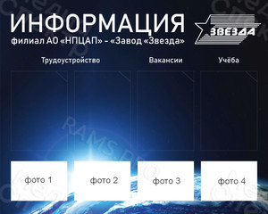 Стенд настенный «ИНФОРМАЦИЯ» с прозрачными карманами А4 — фото 4