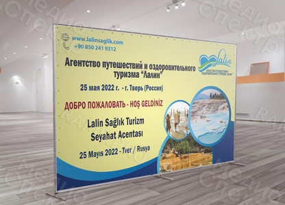 Press Wall 4х2,5м для конференции в отеле «Оснабрюк» Тверь 25.05.2022 — фото