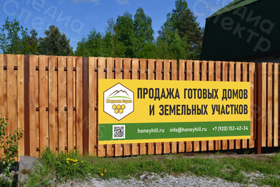 Баннеры продажа участков и домов в поселке «Медовая Горка» — фото