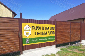 Баннеры продажа участков и домов в поселке «Медовая Горка» — фото 3