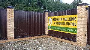 Баннеры продажа участков и домов в поселке «Медовая Горка» — фото 2