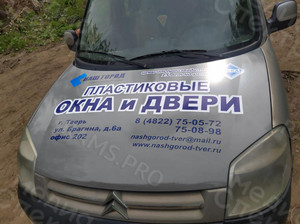 Брендирование авто Ситроен Берлинго - окна «Наш город» — фото 3