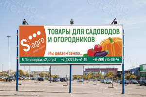 Баннер на рекламный щит 5,9х2м «SagroГербера» — фото 3