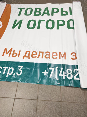 Баннер на рекламный щит 5,9х2м «SagroГербера» — фото 5