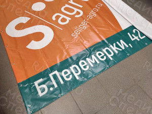 Баннер на рекламный щит 5,9х2м «SagroГербера» — фото 6