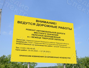 Баннеры на щиты 2,5х2м г. Бежецк, Весьегонск, Молоково — фото 1