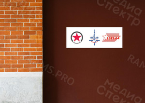 Табличка с логотипами — фото 4