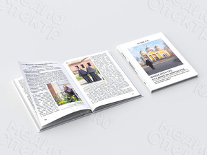 Книги А5 «Монах есть тот, кто миру не причастен…» 2 тома — фото 4