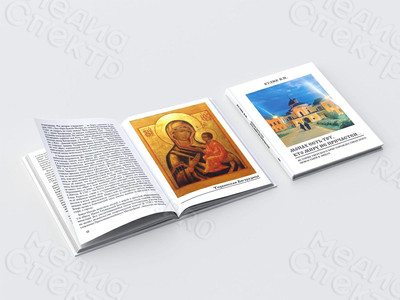 Книги А5 «Монах есть тот, кто миру не причастен…» 2 тома — фото