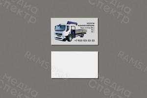 Визитка рекламная – услуги «Манипулятор Volvo FE 240» — фото 4