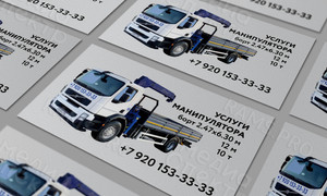 Визитка рекламная – услуги «Манипулятор Volvo FE 240» — фото 3