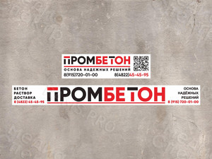 Наклейки на миксер-бетоносмеситель КАМАЗ — фото 3