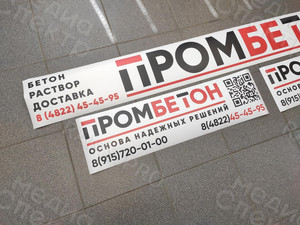 Наклейки на миксер-бетоносмеситель КАМАЗ — фото 9