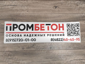 Наклейки на миксер-бетоносмеситель КАМАЗ — фото 7