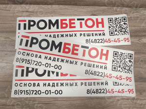 Наклейки на миксер-бетоносмеситель КАМАЗ — фото 8