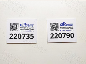 Таблички на МТК «Эко-Сервис» Тверь–Новгород QR-коды Июль 2022 — фото 8