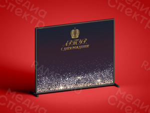 Press Wall-фотозона 3х2,2м «Артур 55 лет» — фото 3