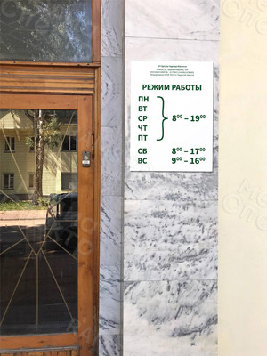 Табличка-режимник для ИП — фото 3