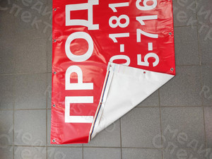 Баннер-объявление 2х1м «ПРОДАЮ» — фото 7