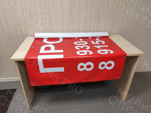 Баннер-объявление 2х1м «ПРОДАЮ» — фото 8