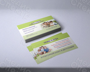 Визитка-приглашение «Клуб здоровья» — фото 1