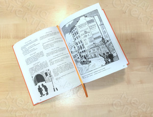 Книга «Крокодил идет по городу» — фото 11