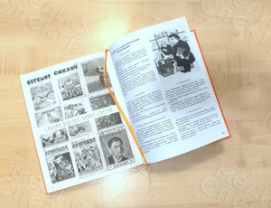 Книга «Крокодил идет по городу» — фото 10