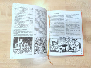 Книга «Крокодил идет по городу» — фото 13