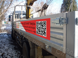 Рекламные щиты на борта грузовика автошколы «ДОСААФ» Тверь — фото 3