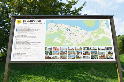 Стенд - Туристическая карта г. Весьегонск — фото