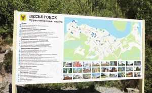 Стенд - Туристическая карта г. Весьегонск — фото 2
