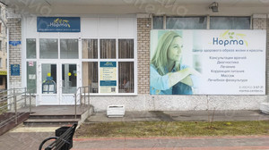 Постер рекламный для медицинского центра «НОРМА» 2023 — фото 2