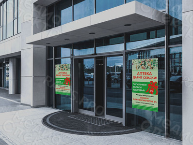 Постер рекламный для Аптеки 2023 — фото