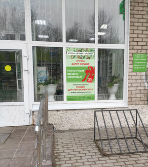 Постер рекламный для Аптеки 2023 — фото 3