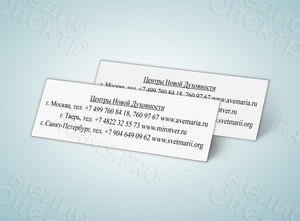 Наклейки на открытки-образы церковные — фото 1