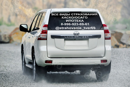 Наклейка на автостекло 60х28см «ОСАГО/КАСКО» — фото