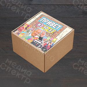 Наклейки на бутылки и коробки «Сюрприз из 90-х» — фото 3